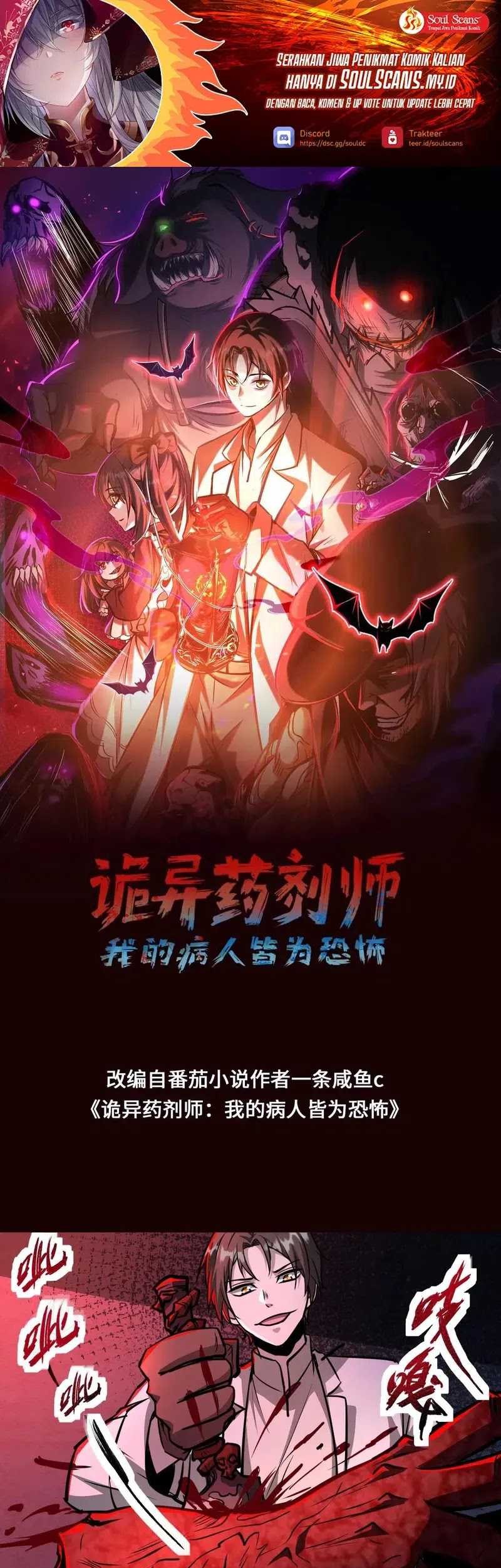 Baca Manhua Creepy Pharmacist: All My Patients Are Horrific Chapter 93 Gambar 2