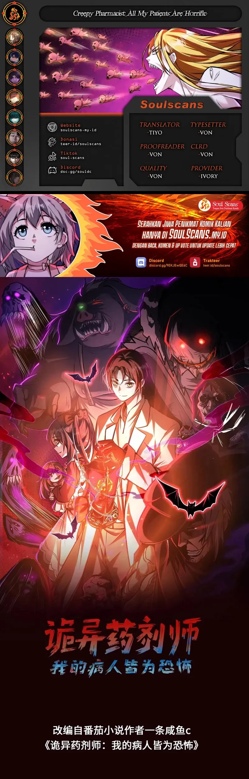 Baca Komik Creepy Pharmacist: All My Patients Are Horrific Chapter 99 Gambar 1