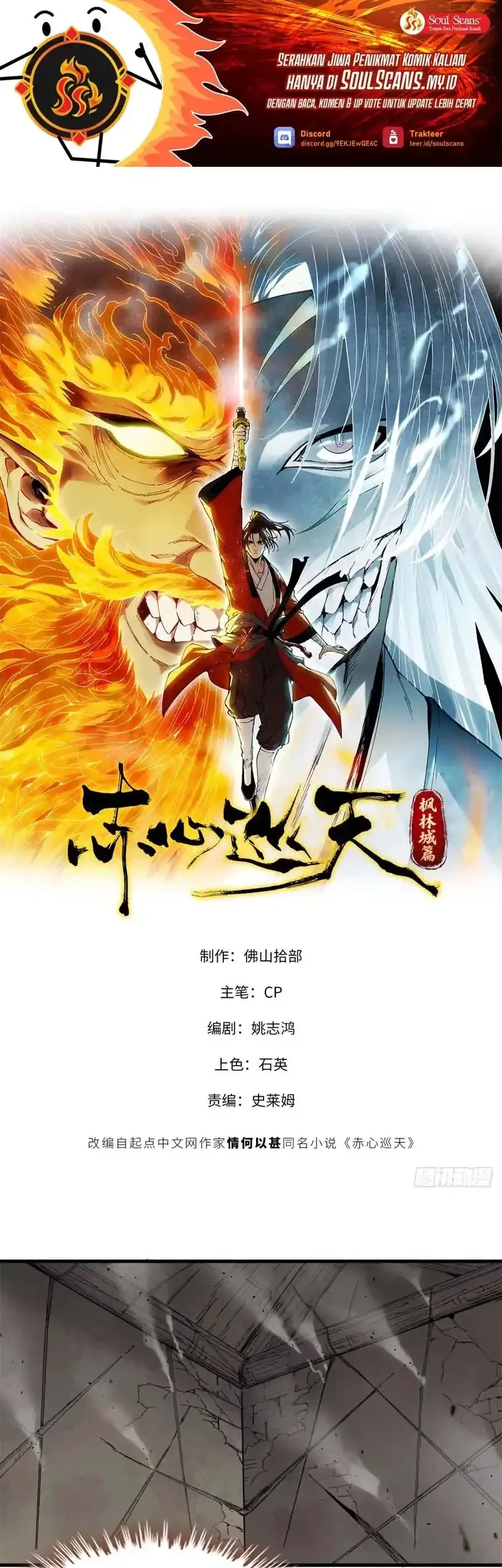 Manhwa Crimson Heart Wanderer Chapter 18 gambar 2