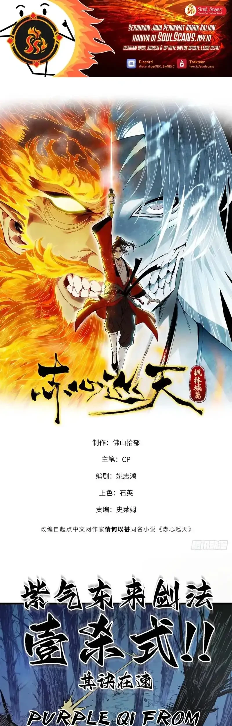 Manhwa Crimson Heart Wanderer Chapter 19 gambar 2