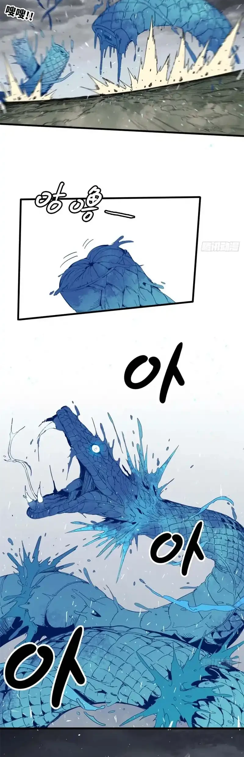 Crimson Heart Wanderer Chapter 2 Gambar 14