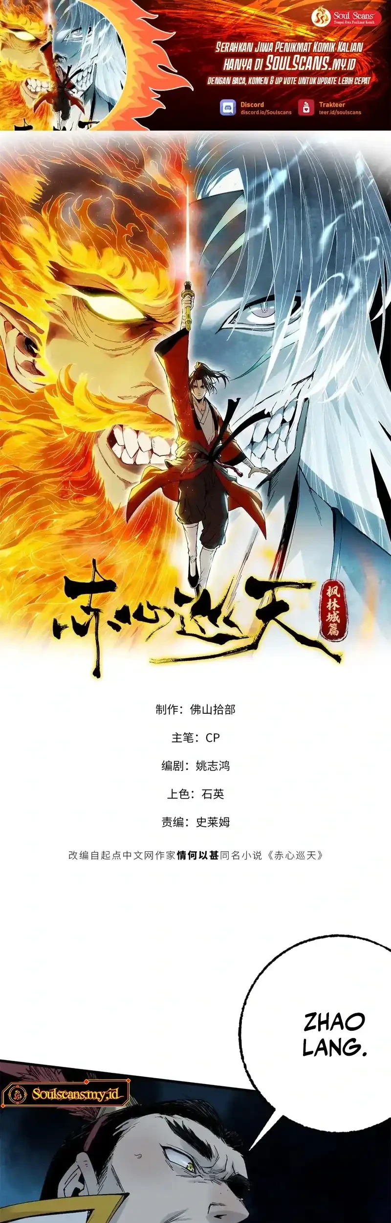 Manhwa Crimson Heart Wanderer Chapter 24 gambar 2