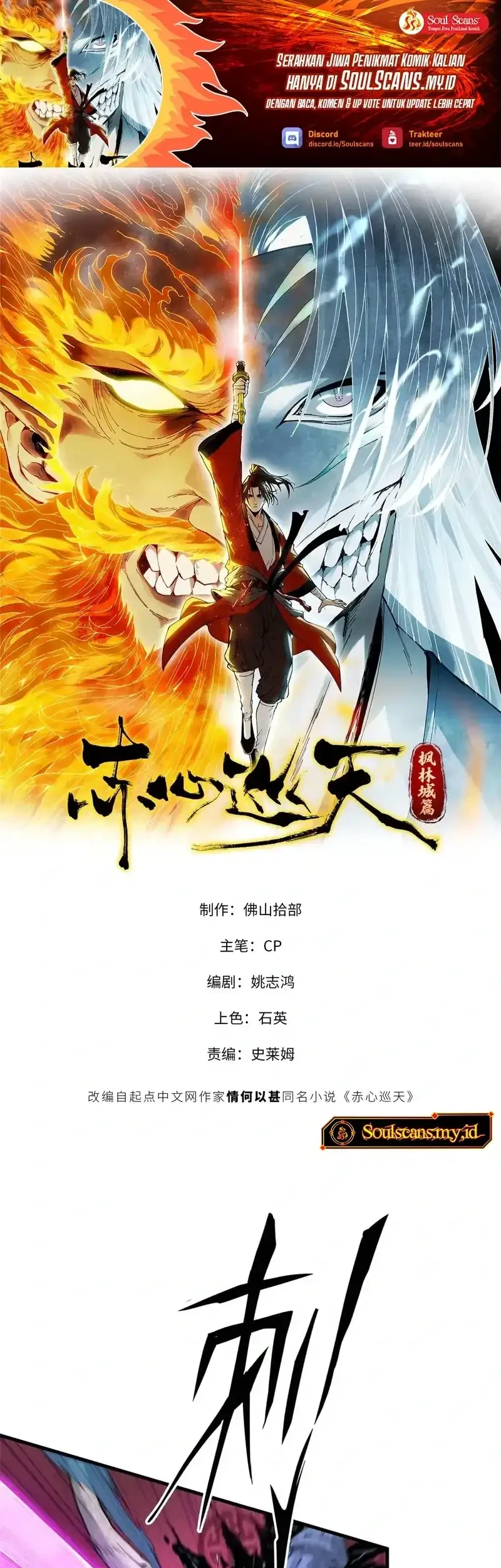 Manhwa Crimson Heart Wanderer Chapter 29 gambar 2