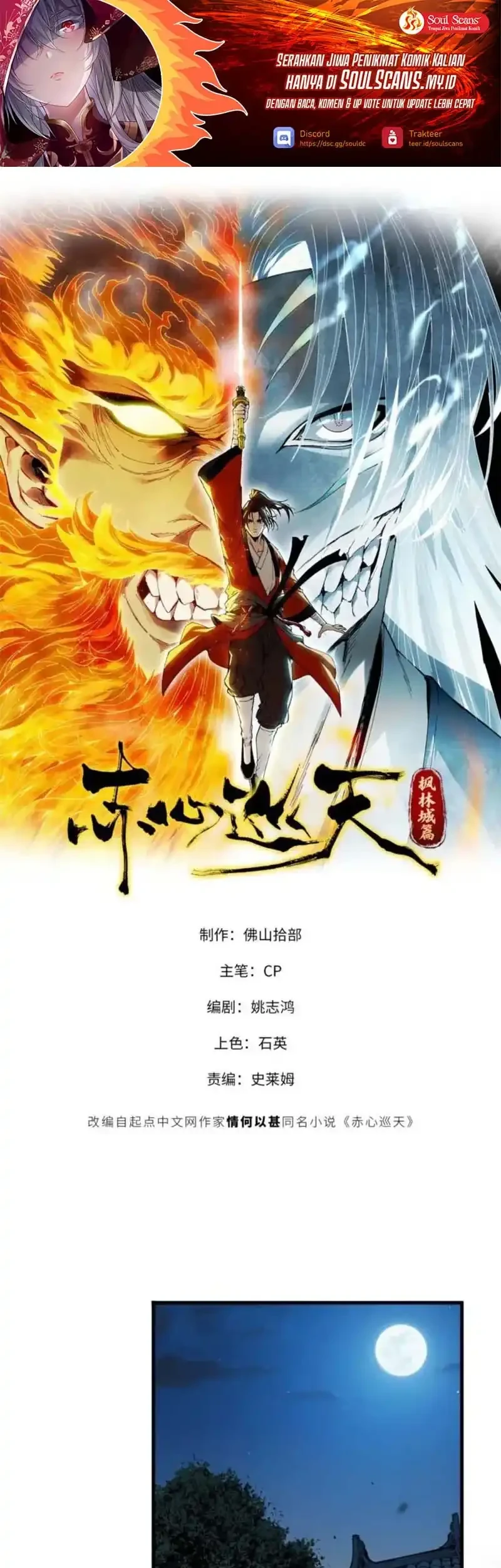 Manhwa Crimson Heart Wanderer Chapter 35 gambar 2