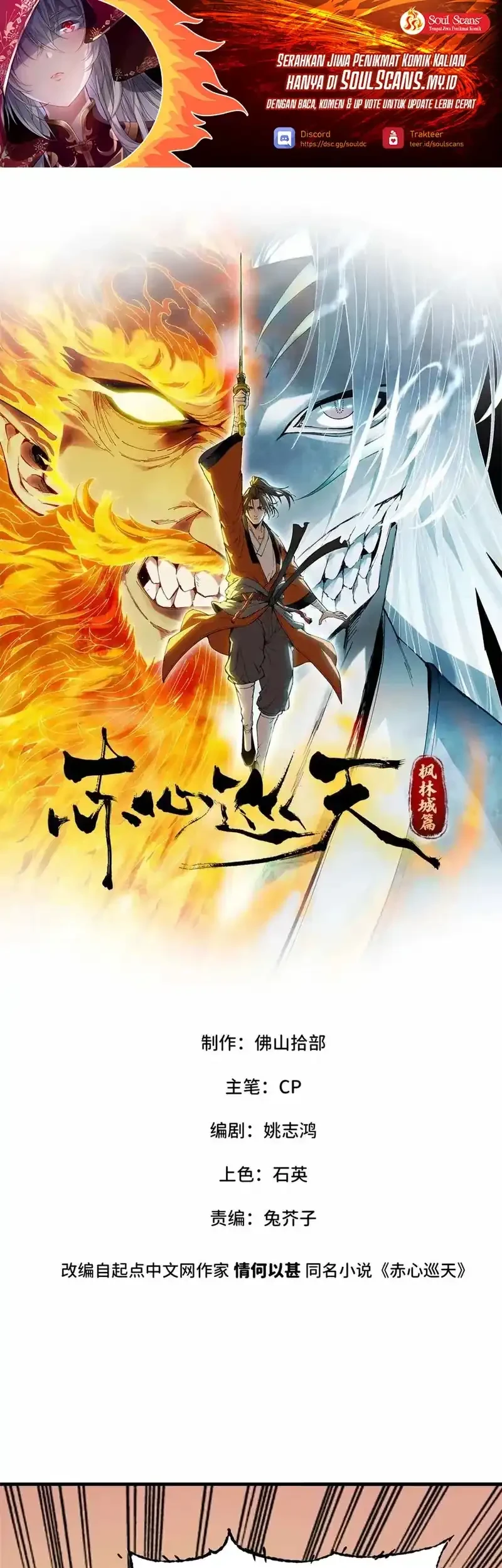 Manhwa Crimson Heart Wanderer Chapter 45 gambar 2