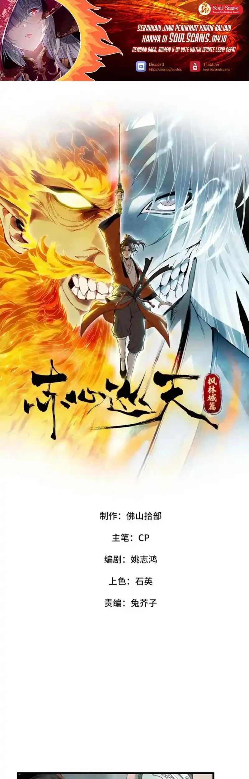 Manhwa Crimson Heart Wanderer Chapter 51 gambar 2