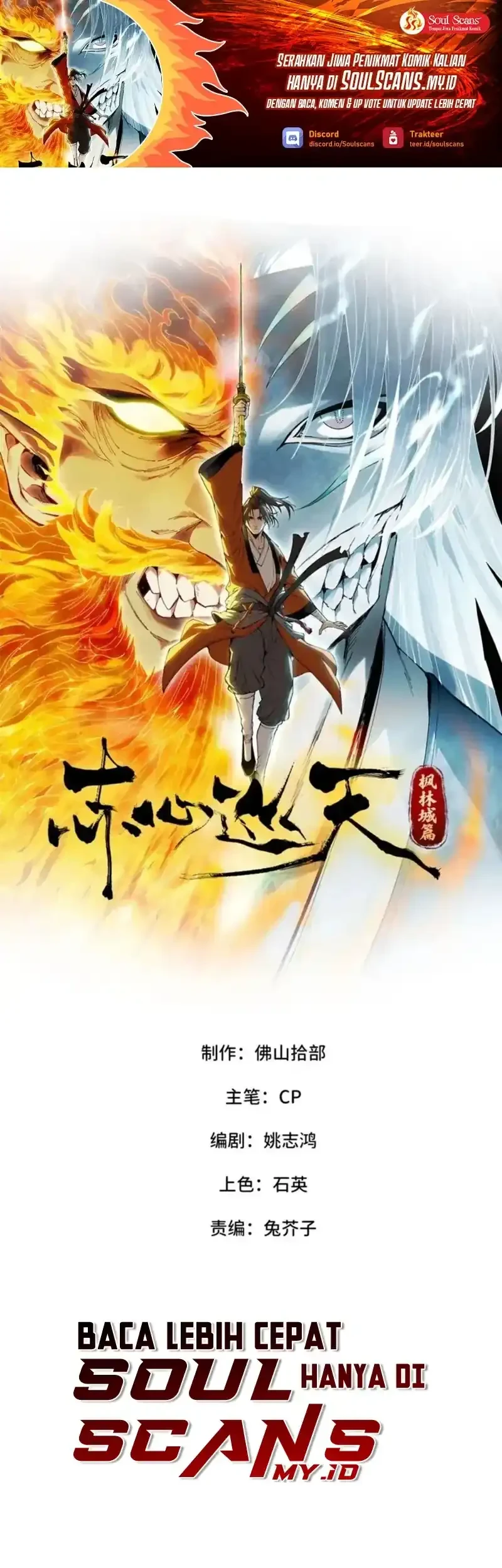 Manhwa Crimson Heart Wanderer Chapter 52 gambar 2