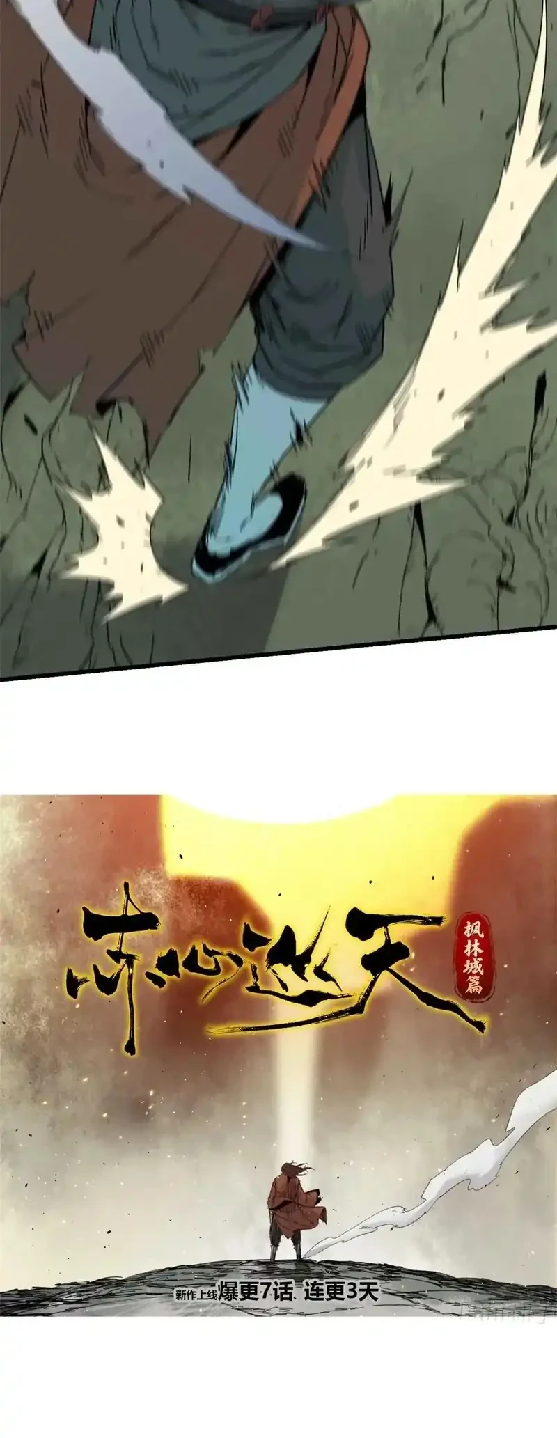 Crimson Heart Wanderer Chapter 8 Gambar 23