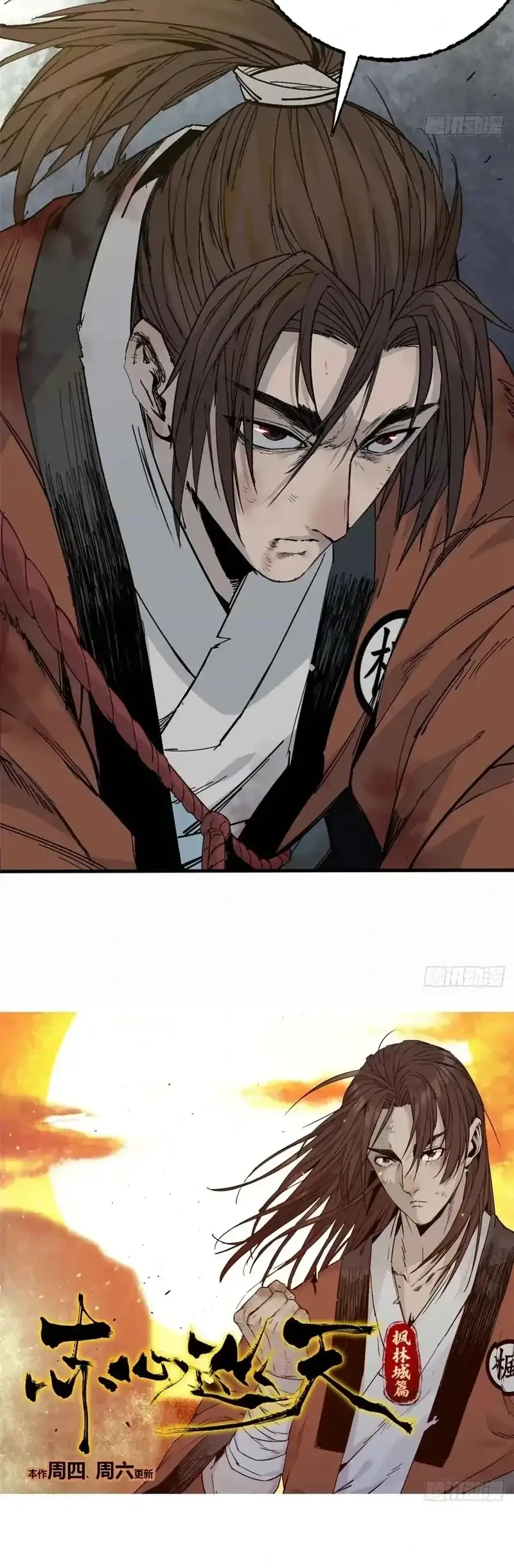 Crimson Heart Wanderer Chapter 9 Gambar 26