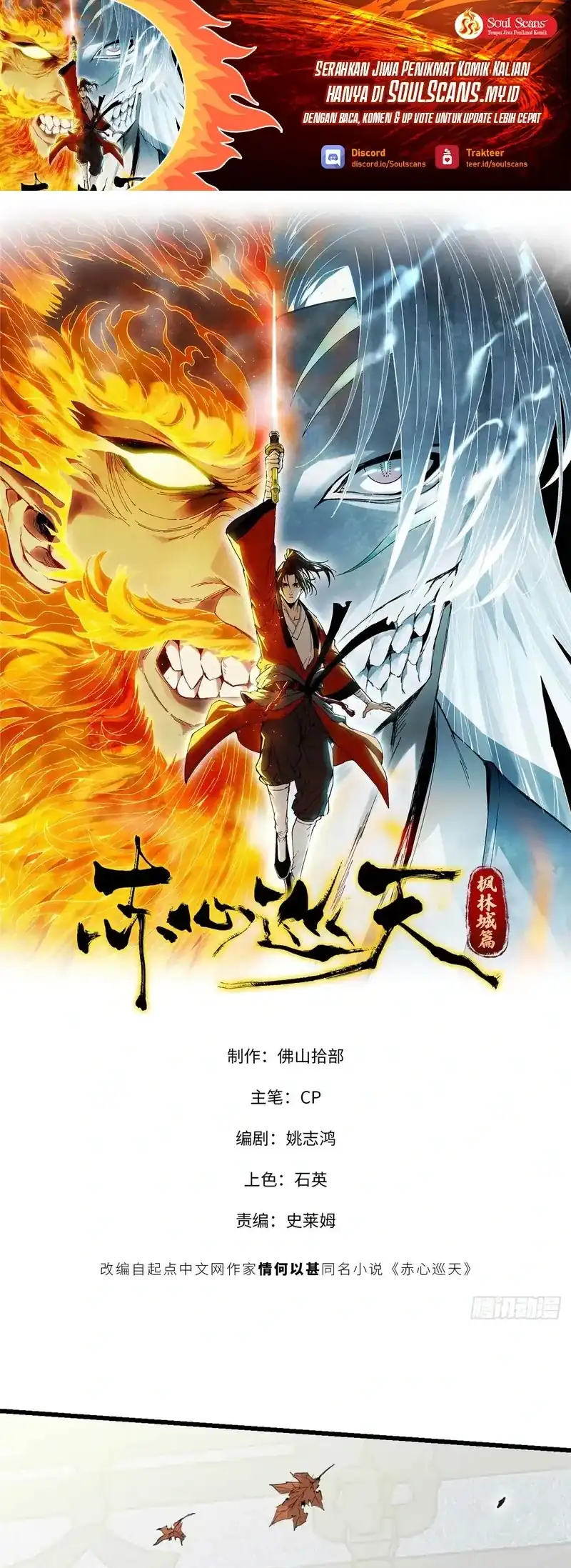 Manhwa Crimson Heart Wanderer Chapter 9 gambar 2