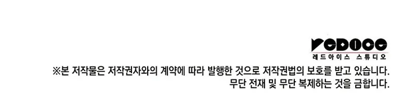 Crimson Reset Chapter 37 Gambar 60