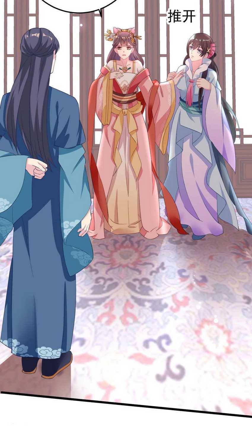 Crossing the Adorable Concubine to Counter Attack Chapter 8 Gambar 6