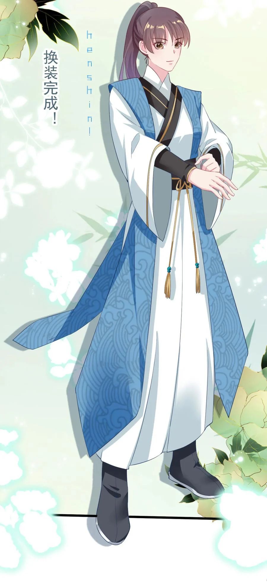 Crossing the Adorable Concubine to Counter Attack Chapter 9 Gambar 22