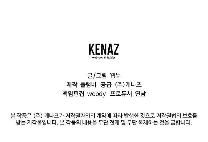 Cruise Chapter 44 Gambar 72