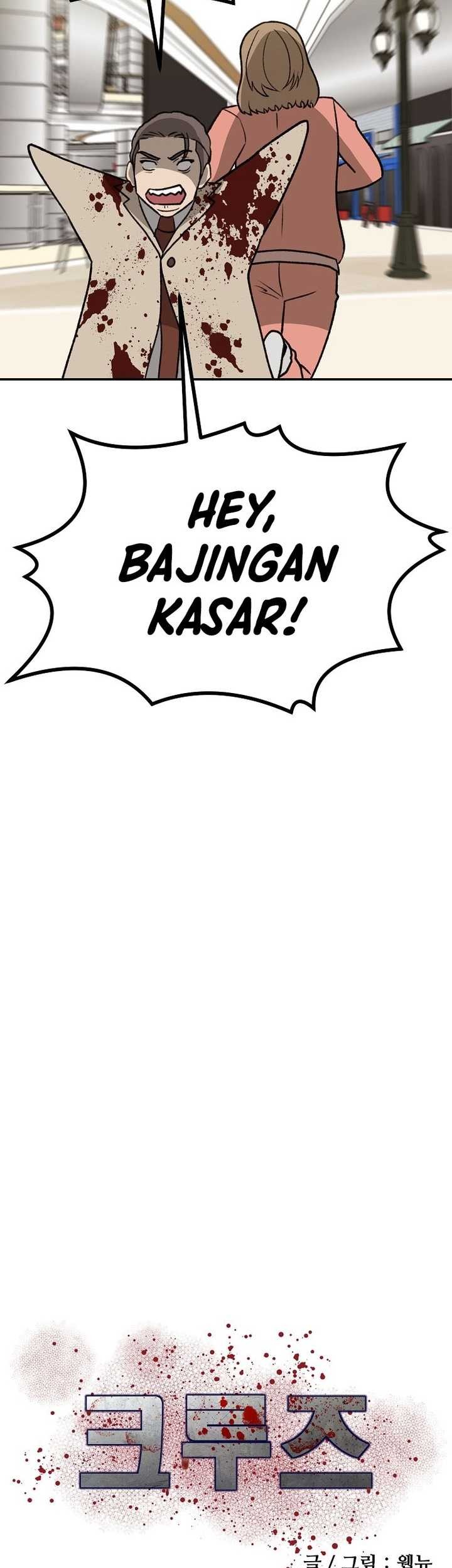 Cruise Chapter 44 Gambar 13