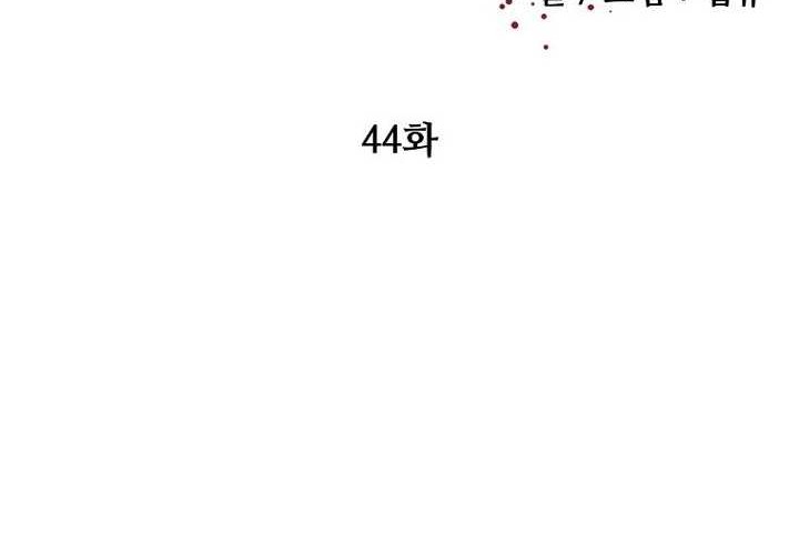Cruise Chapter 44 Gambar 14