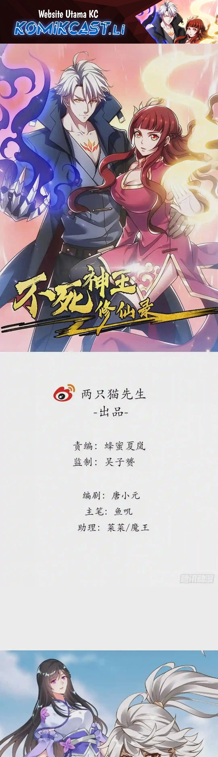 Baca Manhua Cultivation Record Of The Undead King Chapter 52 Gambar 2