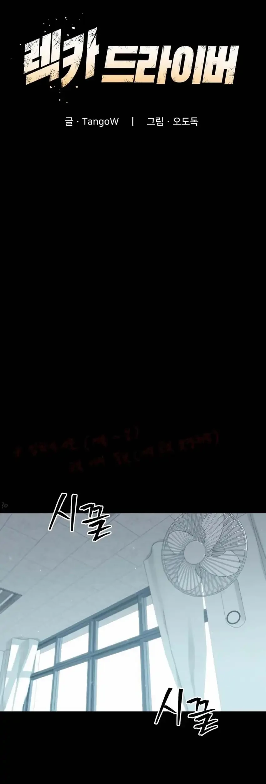 Cyber Wrecker Chapter 10 Gambar 36