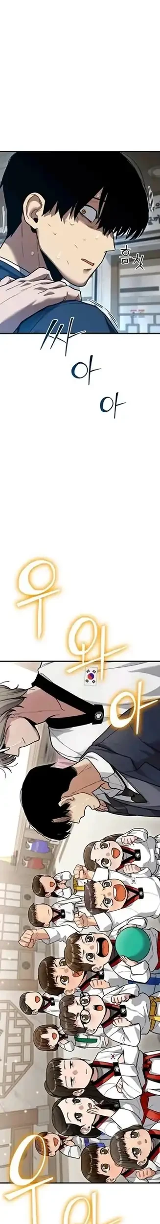 Cyber Wrecker Chapter 14 Gambar 11