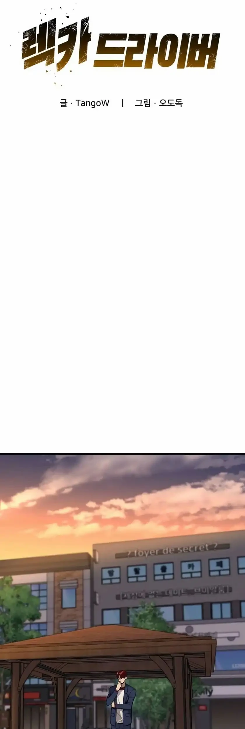 Cyber Wrecker Chapter 6 Gambar 15