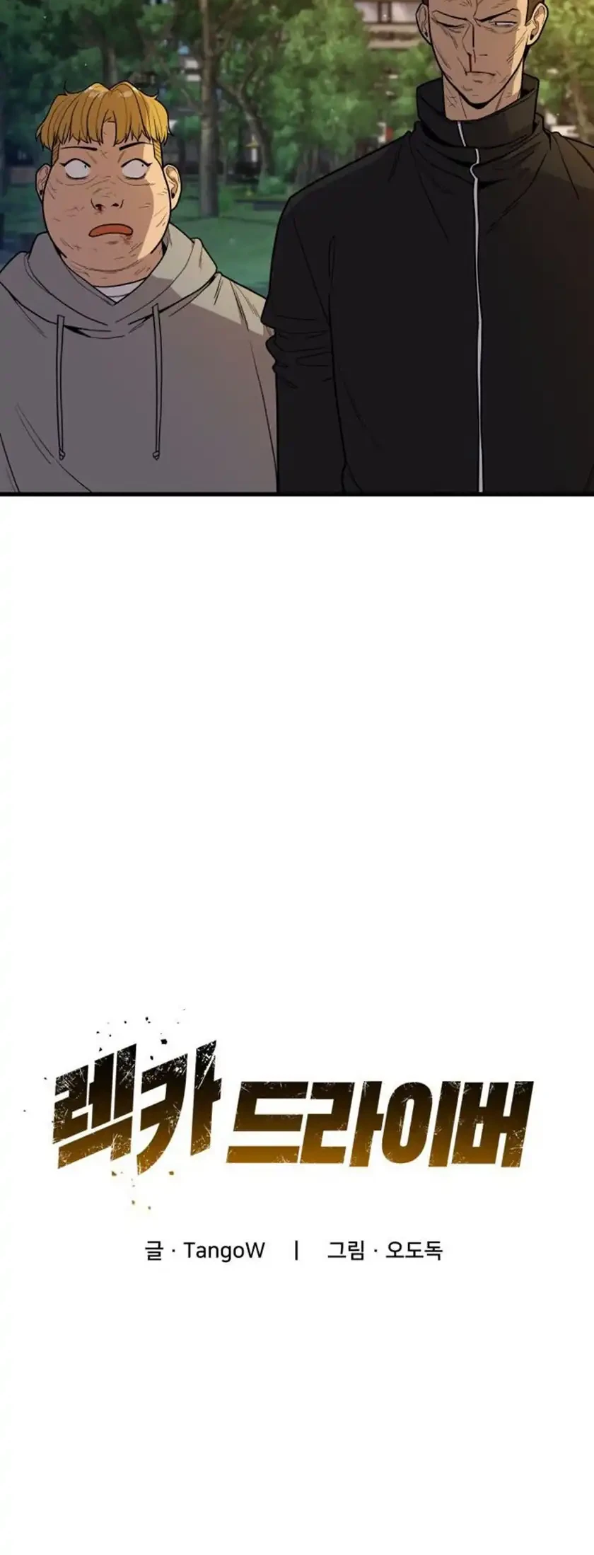 Cyber Wrecker Chapter 7 Gambar 10