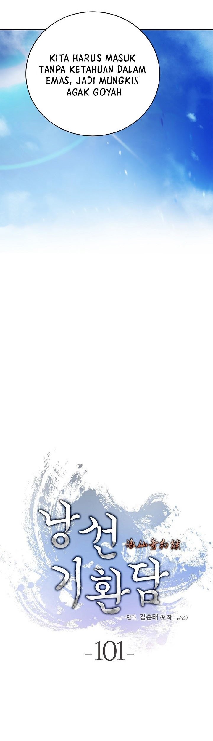 Cystic Story (Call The Spear) Chapter 101 Gambar 15