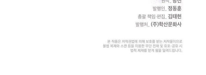Cystic Story (Call The Spear) Chapter 11 Gambar 57