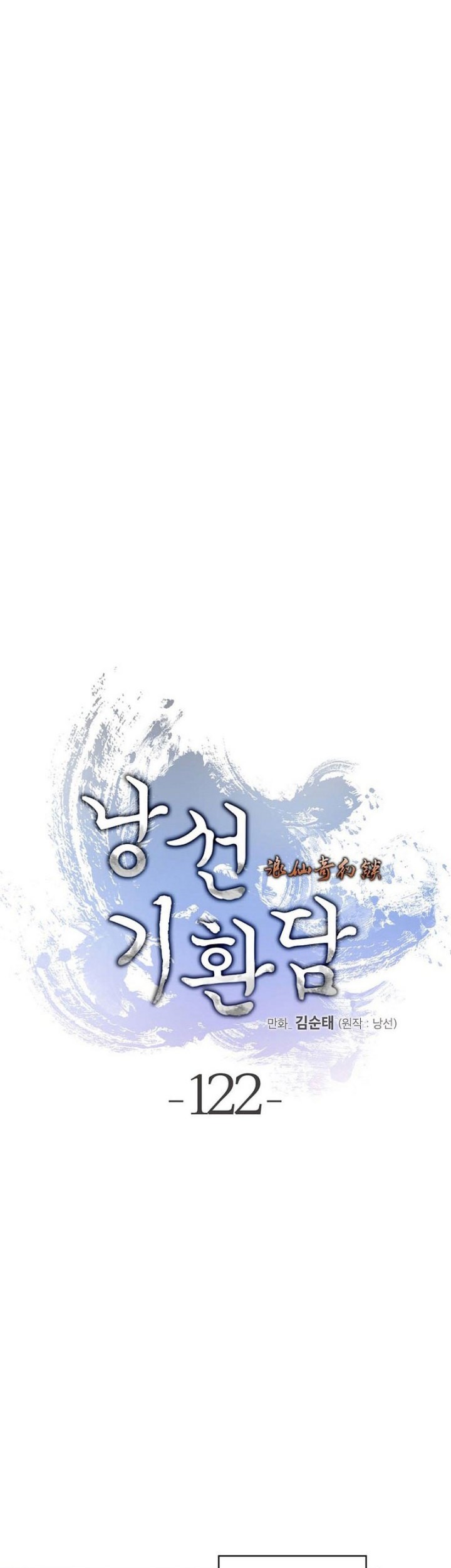 Cystic Story (Call The Spear) Chapter 122 Gambar 8