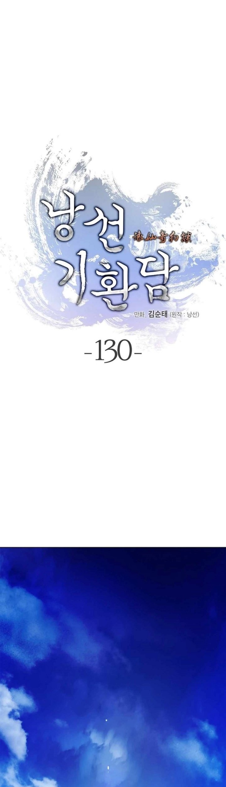 Cystic Story (Call The Spear) Chapter 130 Gambar 28
