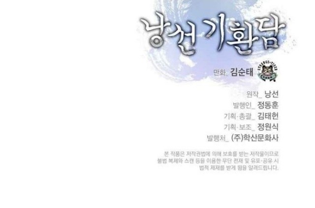 Cystic Story (Call The Spear) Chapter 14 Gambar 64