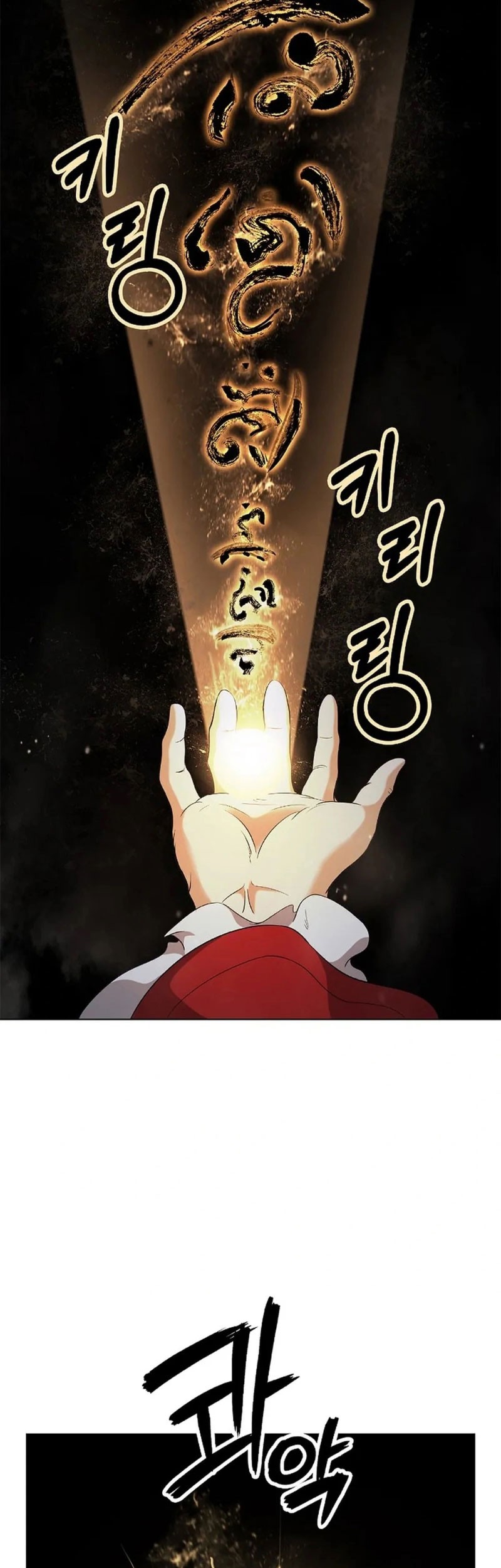 Cystic Story (Call The Spear) Chapter 156 Gambar 20