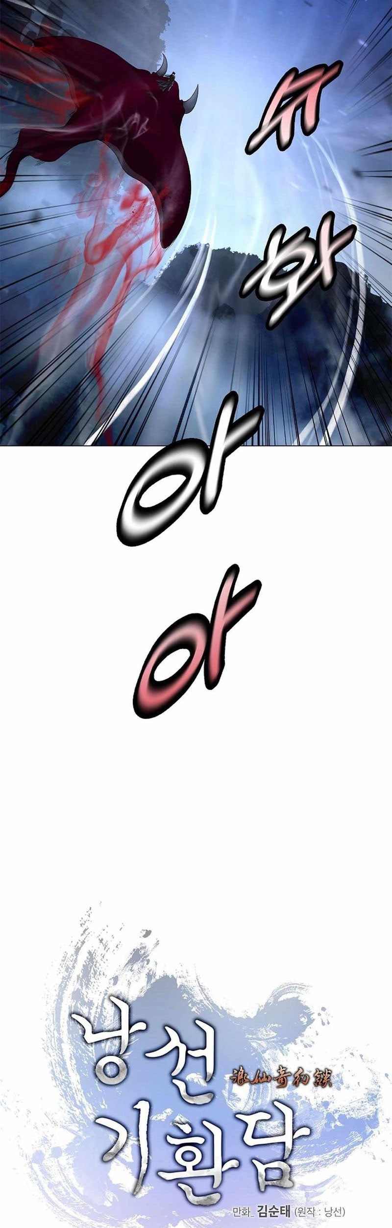 Cystic Story (Call The Spear) Chapter 174 Gambar 27