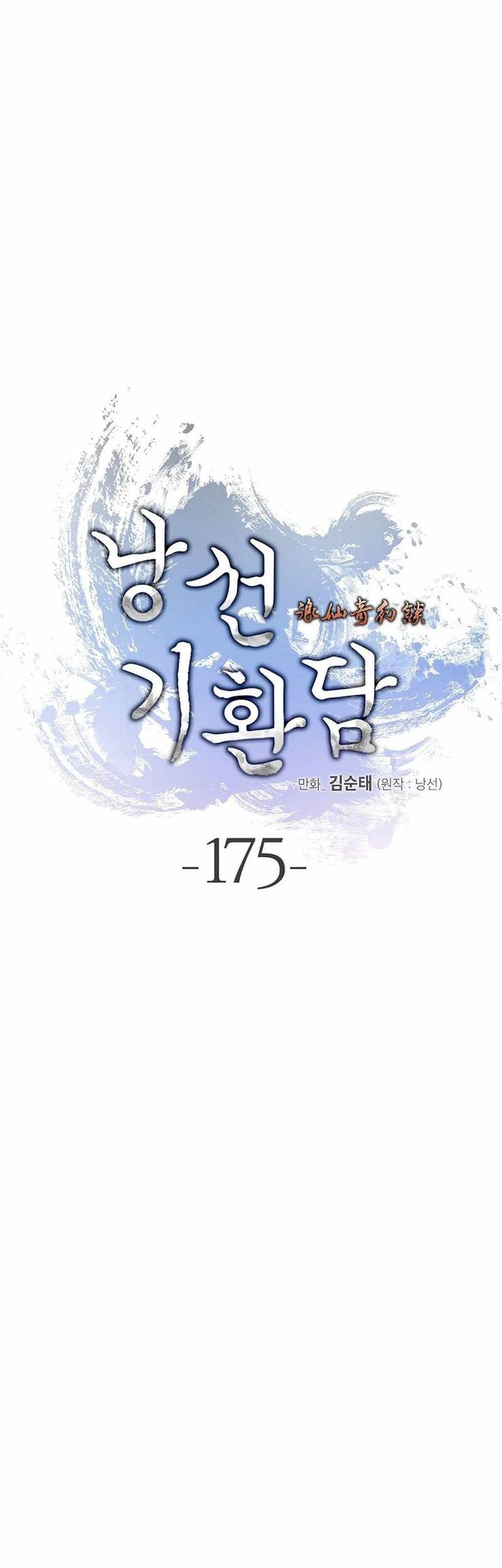 Cystic Story (Call The Spear) Chapter 175 Gambar 13