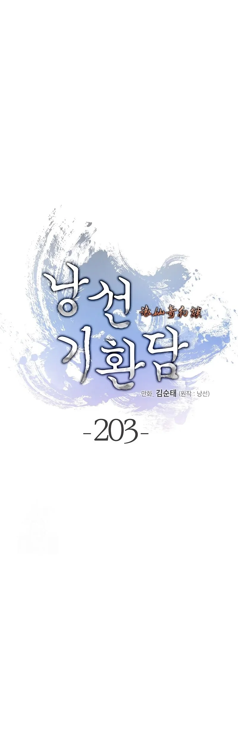 Cystic Story (Call The Spear) Chapter 203 Gambar 22