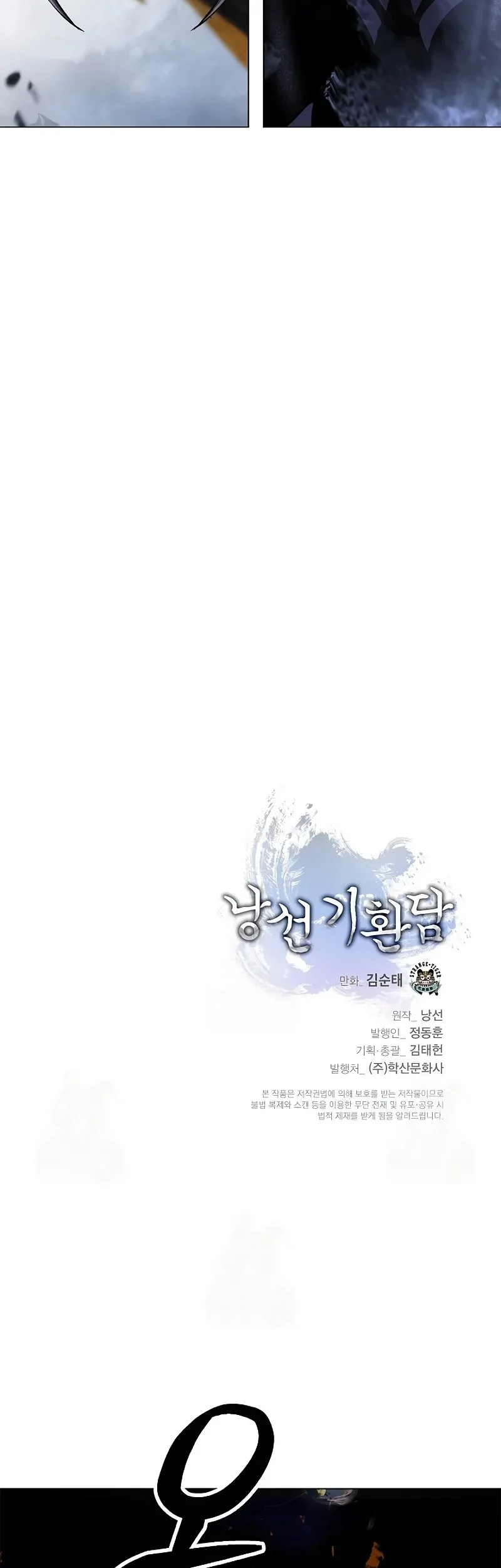 Cystic Story (Call The Spear) Chapter 204 Gambar 89