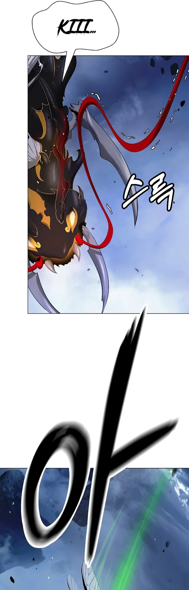 Cystic Story (Call The Spear) Chapter 205 Gambar 52