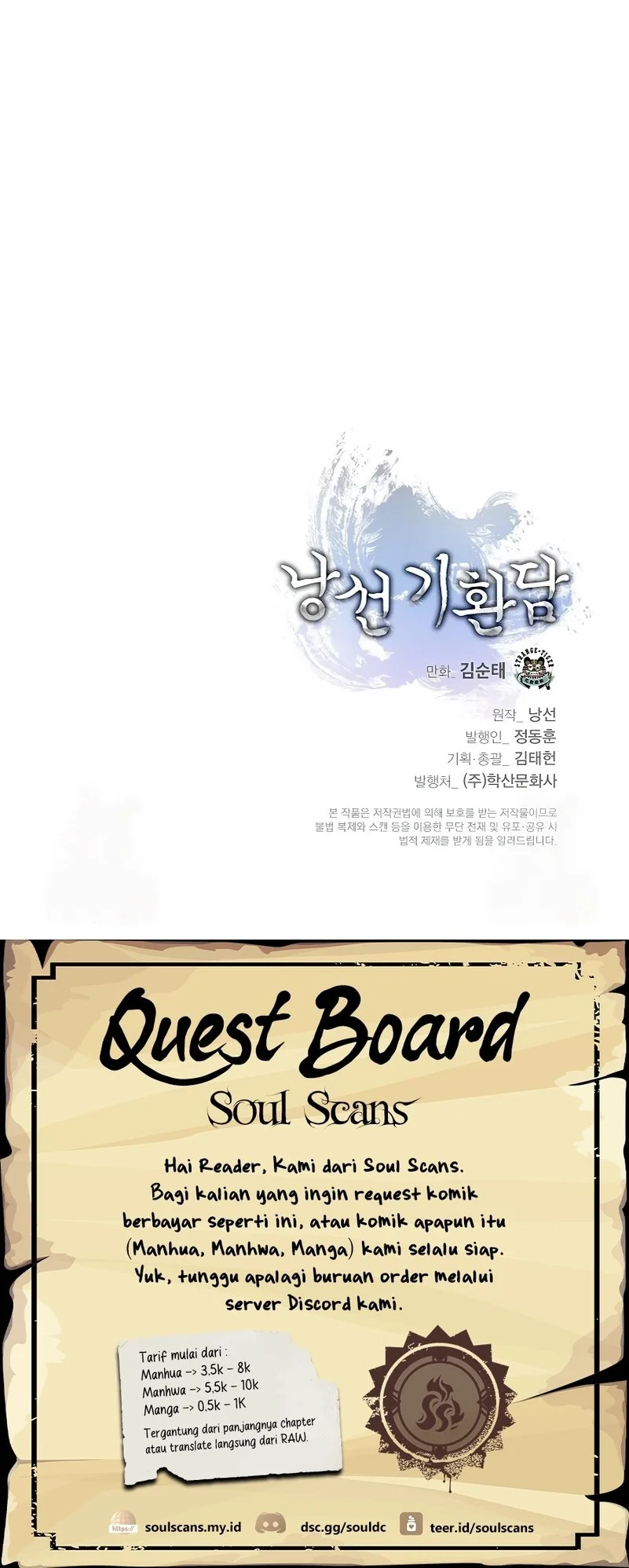 Cystic Story (Call The Spear) Chapter 205 Gambar 84