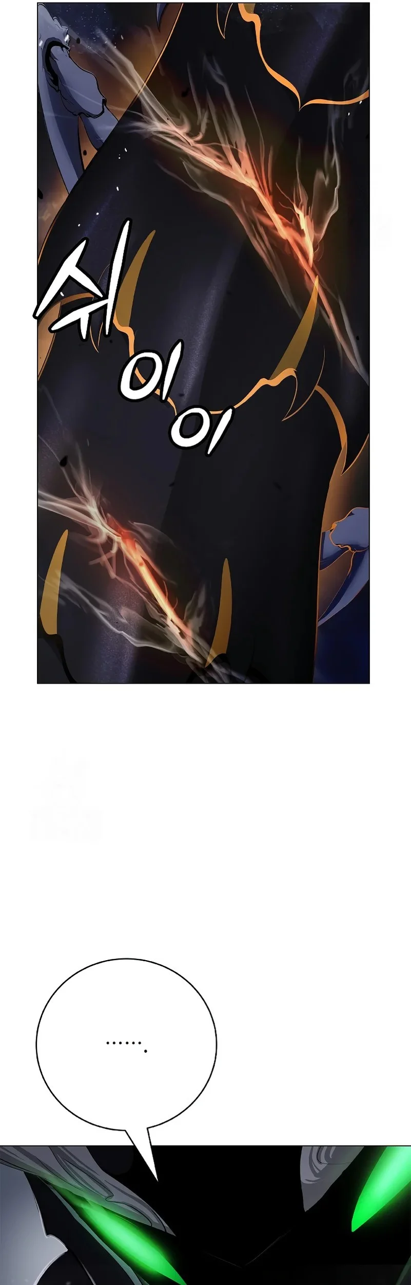 Cystic Story (Call The Spear) Chapter 205 Gambar 9