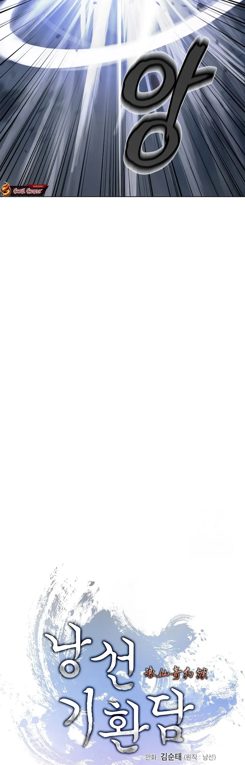 Cystic Story (Call The Spear) Chapter 206 Gambar 27