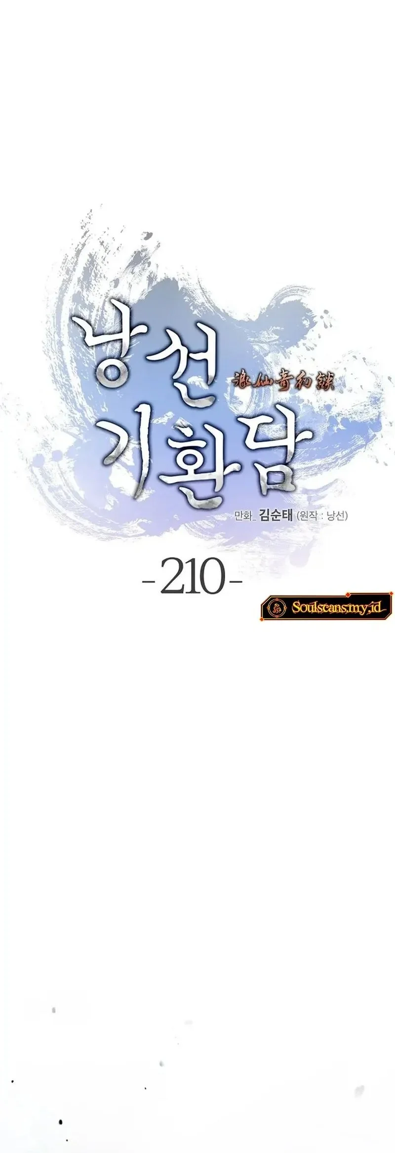 Cystic Story (Call The Spear) Chapter 210 Gambar 15