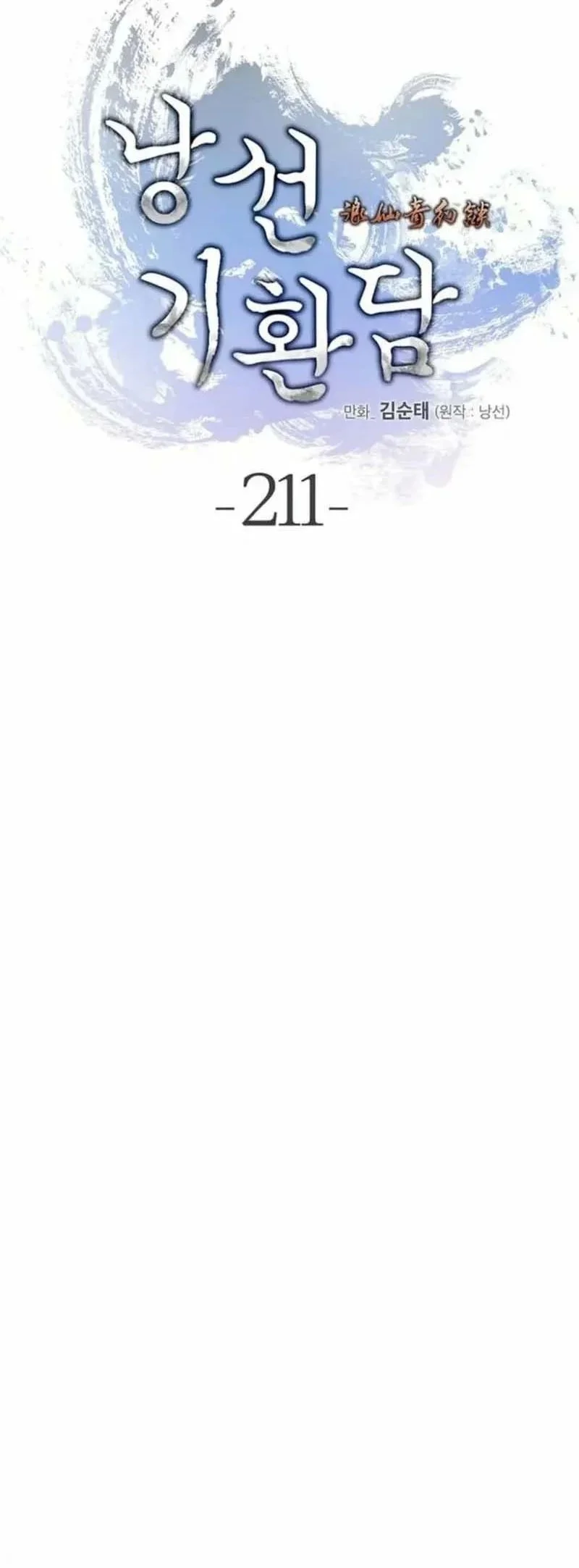 Cystic Story (Call The Spear) Chapter 211 Gambar 43