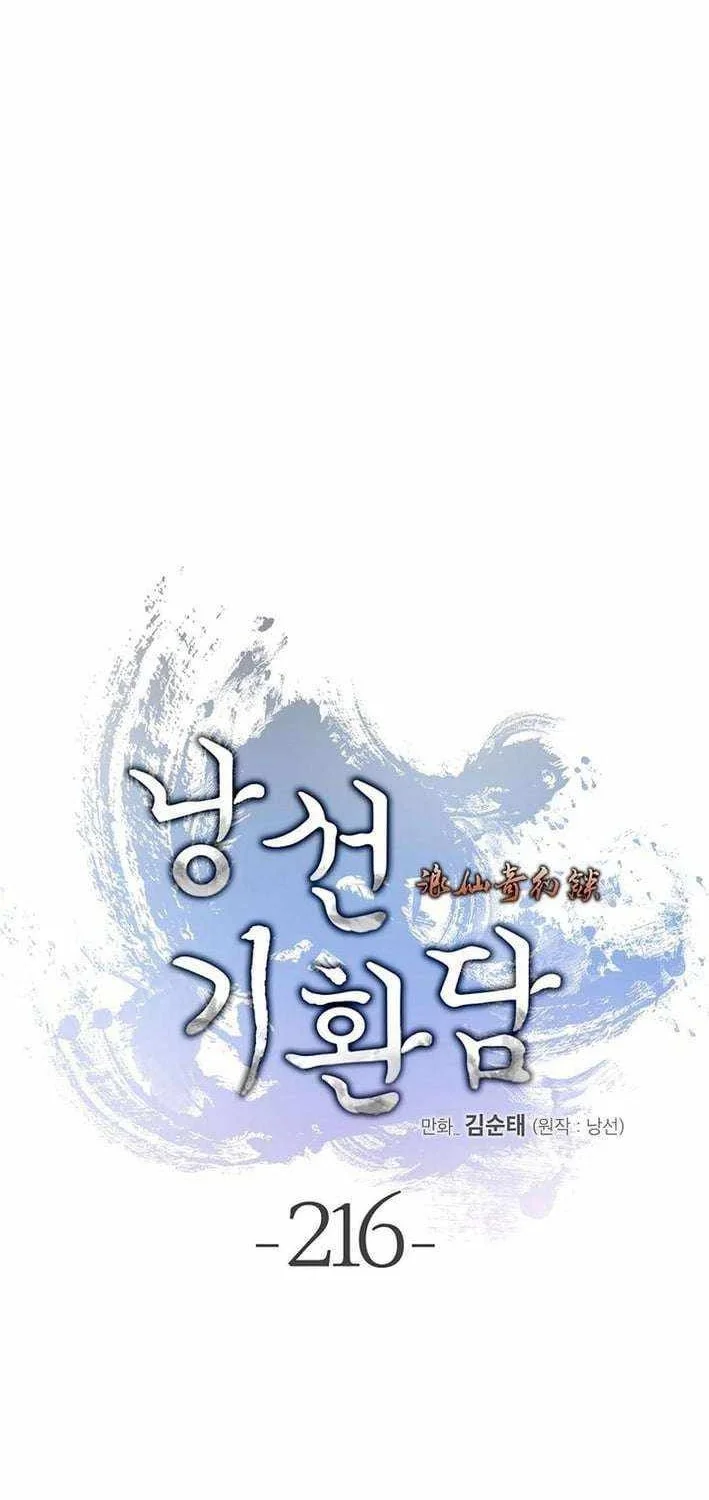 Cystic Story (Call The Spear) Chapter 216 Gambar 42