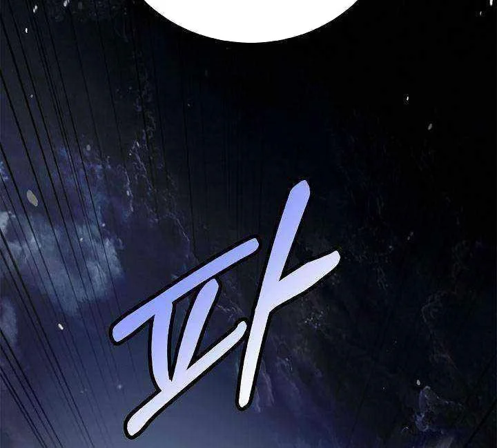 Cystic Story (Call The Spear) Chapter 217 Gambar 101