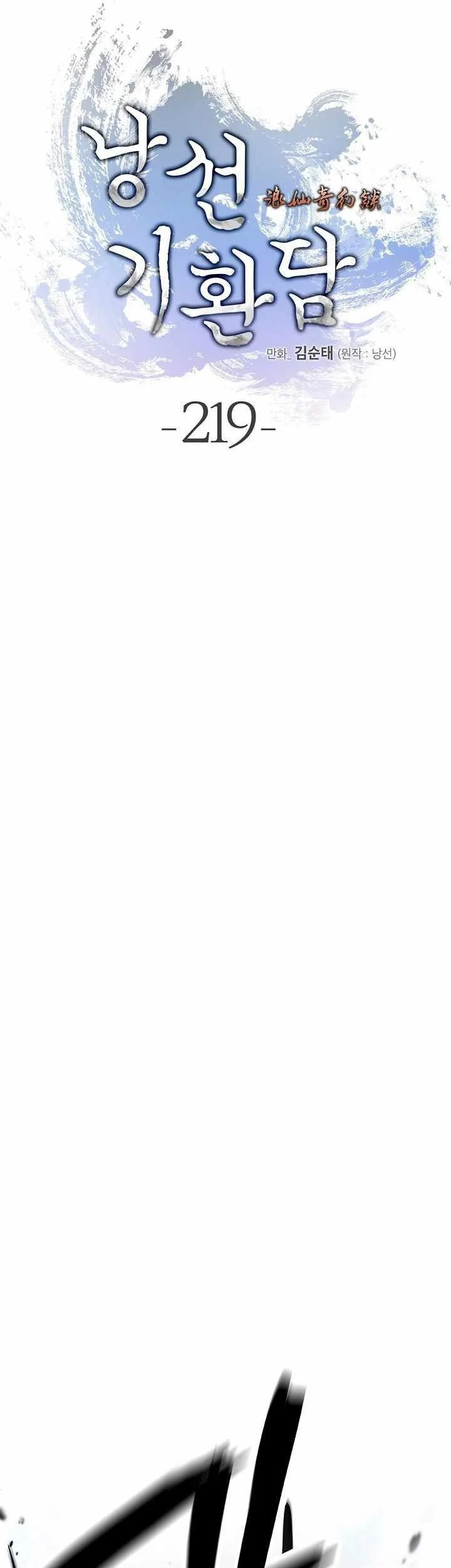 Cystic Story (Call The Spear) Chapter 219 Gambar 38