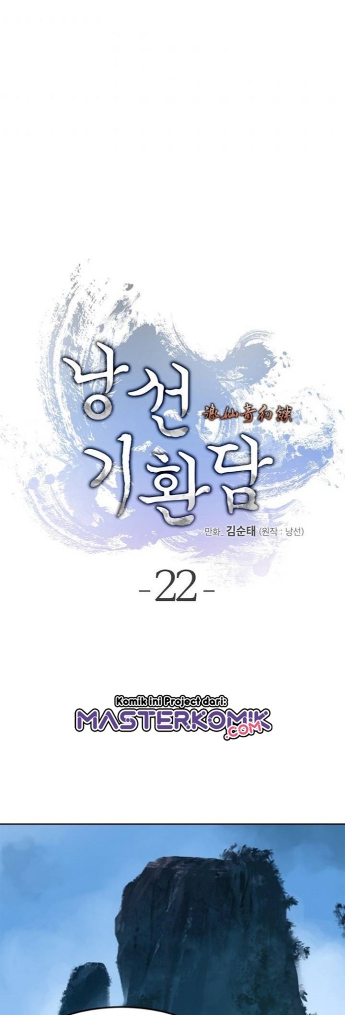 Cystic Story (Call The Spear) Chapter 22 Gambar 23