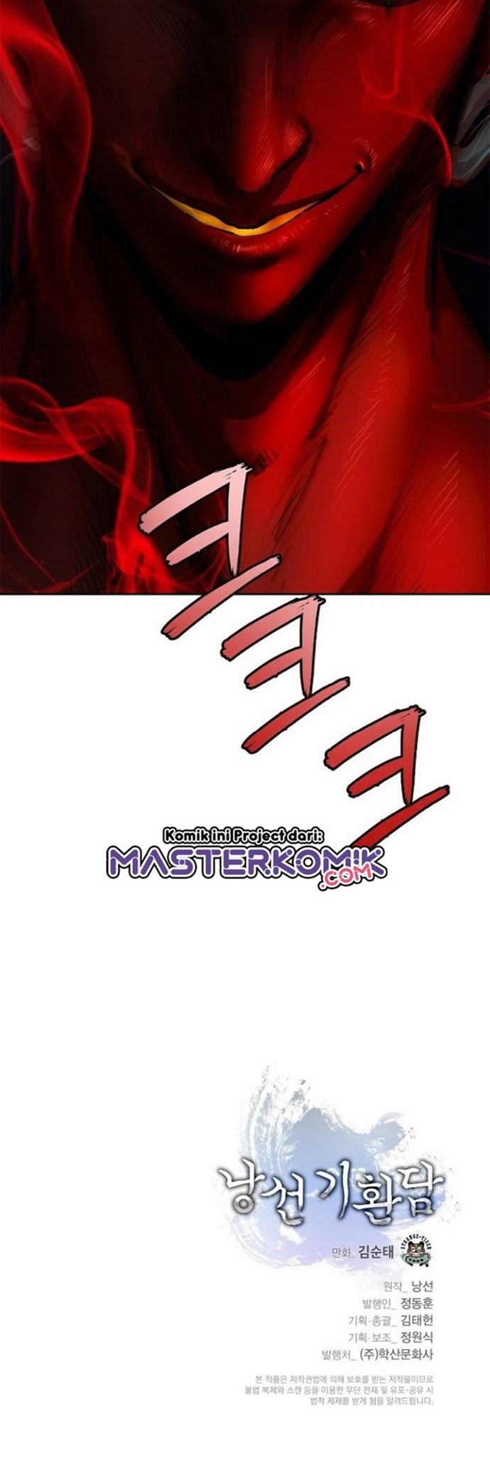 Cystic Story (Call The Spear) Chapter 22 Gambar 62