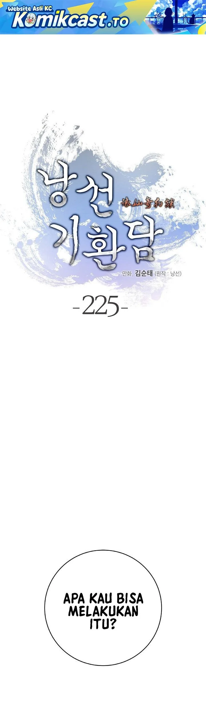 Manhua Cystic Story (Call The Spear) Chapter 225 gambar 2