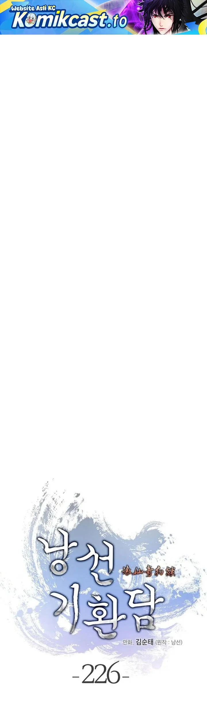 Manhua Cystic Story (Call The Spear) Chapter 226 gambar 2