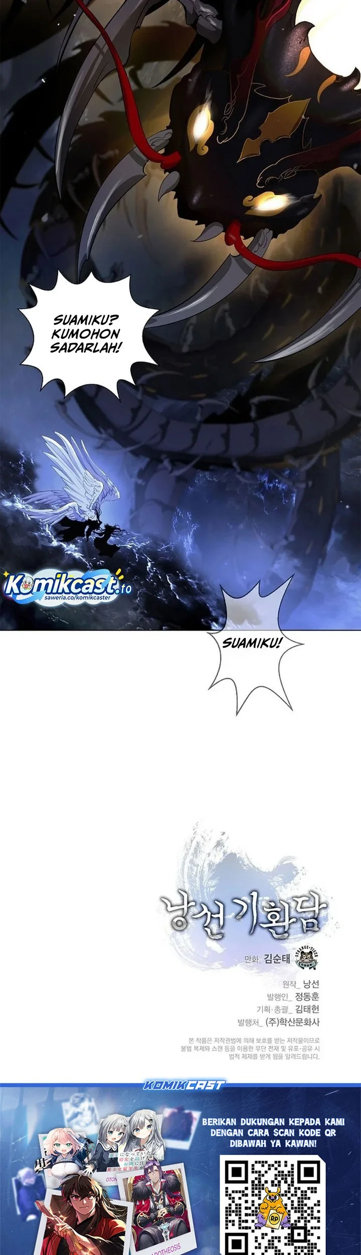 Cystic Story (Call The Spear) Chapter 226 Gambar 84