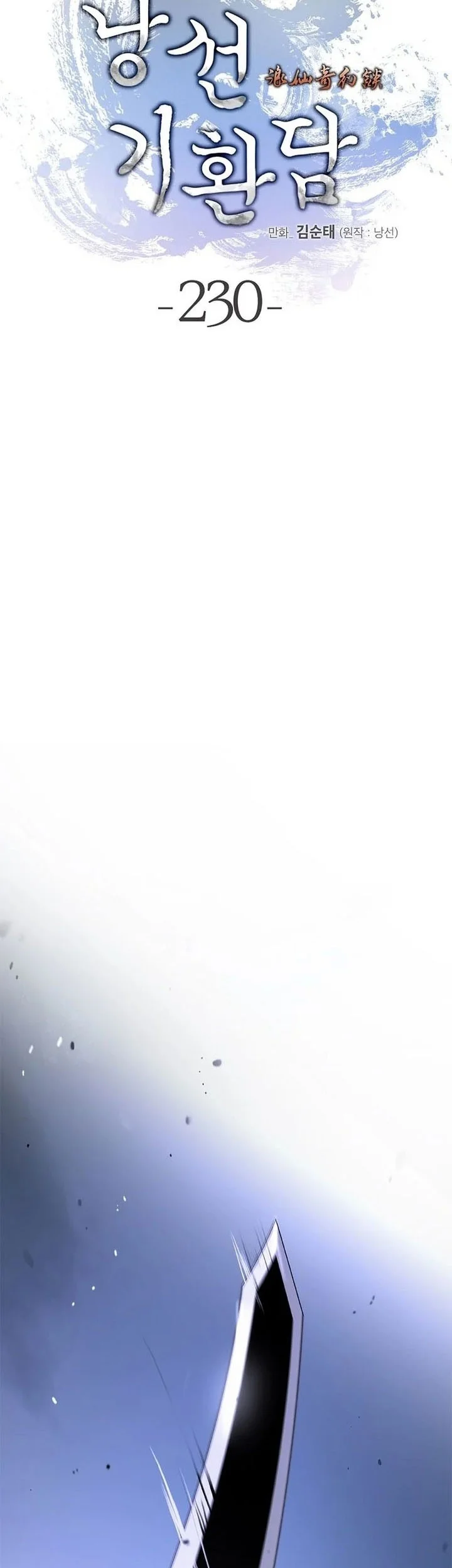 Cystic Story (Call The Spear) Chapter 230 Gambar 44